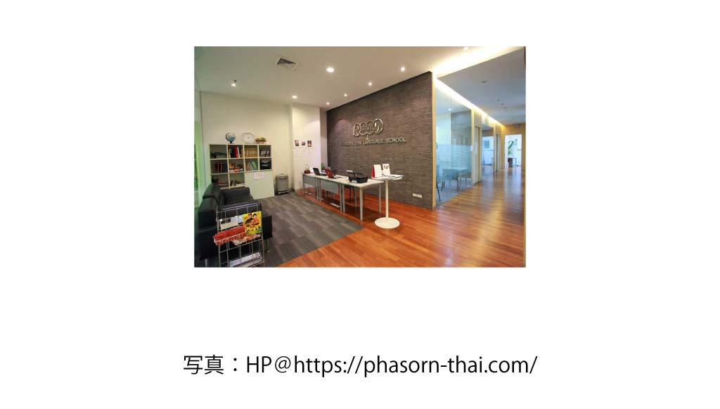 PHASORN（Central Tower／15F @ Rama 1）