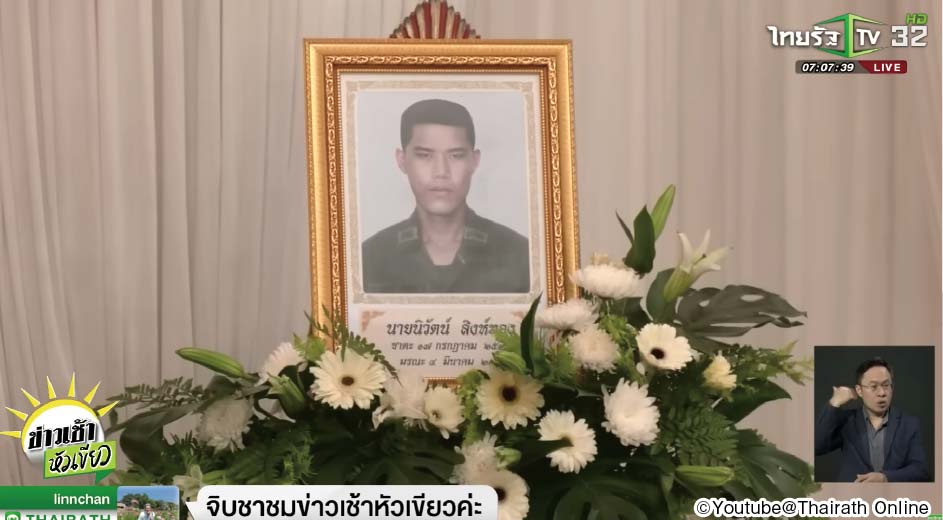 父親の葬儀は嘘まみれ - ワイズデジタル【タイで生活する人のための情報サイト】