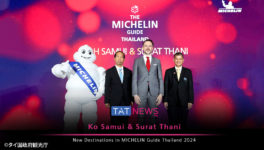 「ミシュランガイド2024」 対象範囲をサムイ島にまで拡大 - ワイズデジタル【タイで生活する人のための情報サイト】