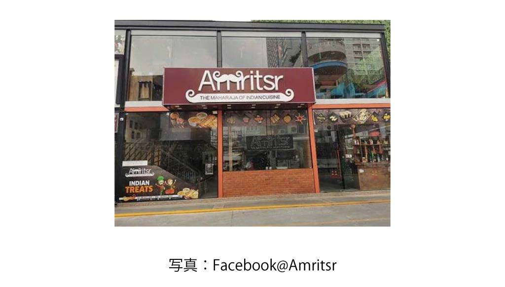 AMRITSR（複数店舗有）