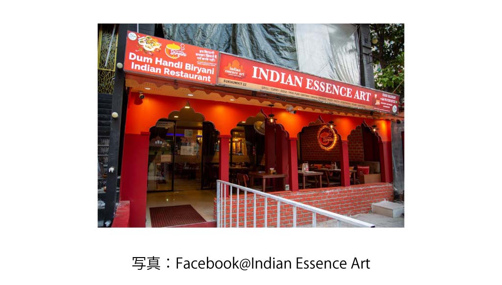 INDIAN ESSENCE ART CUISINE（Sukhumvit 22）