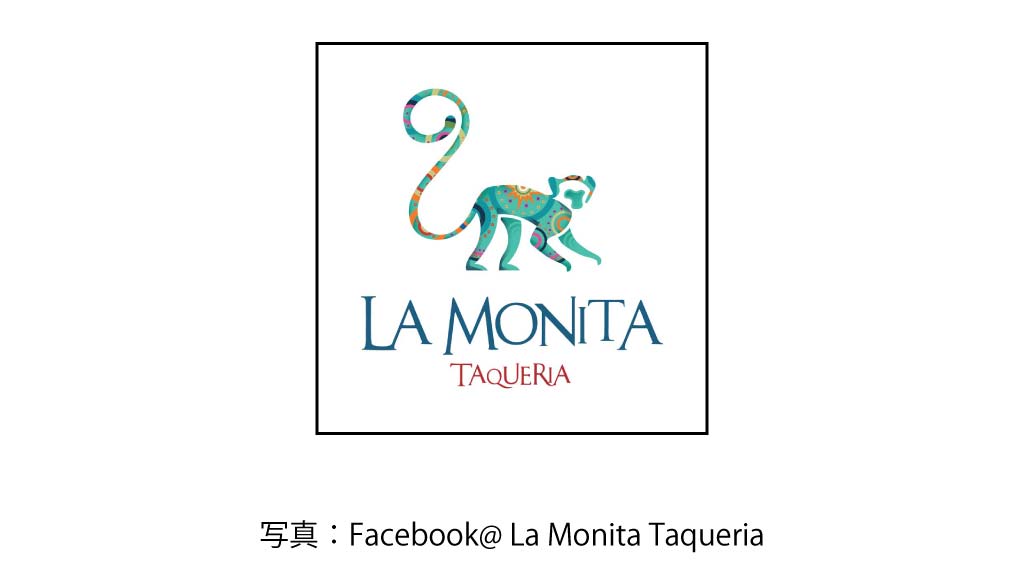 LA MONITA TAQUERIA（複数店舗有）