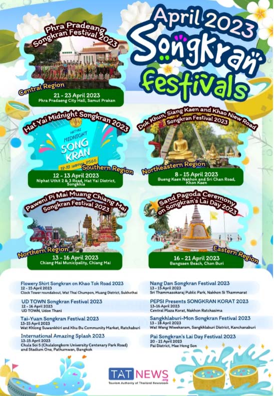 タイ国政府観光庁 ソンクラン祭りの主要スポットを紹介