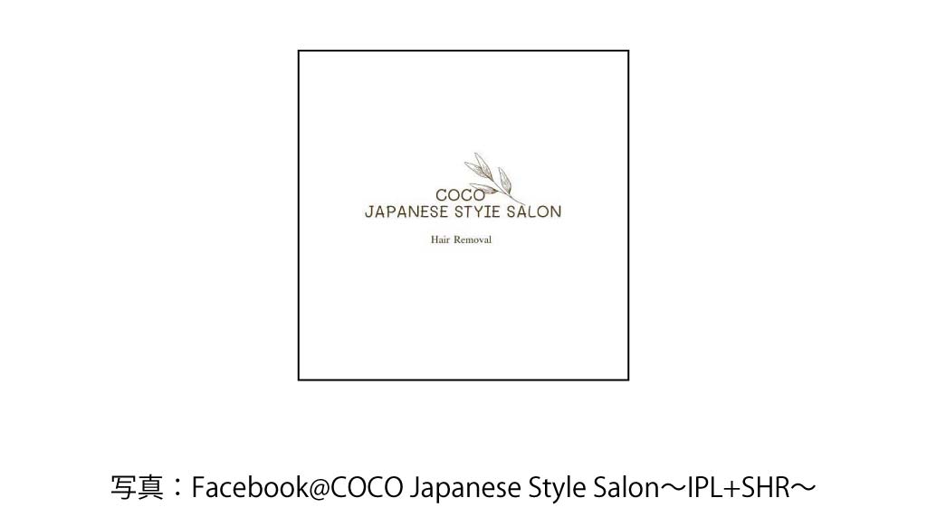 CoCo Japanese style salon（Asoke）