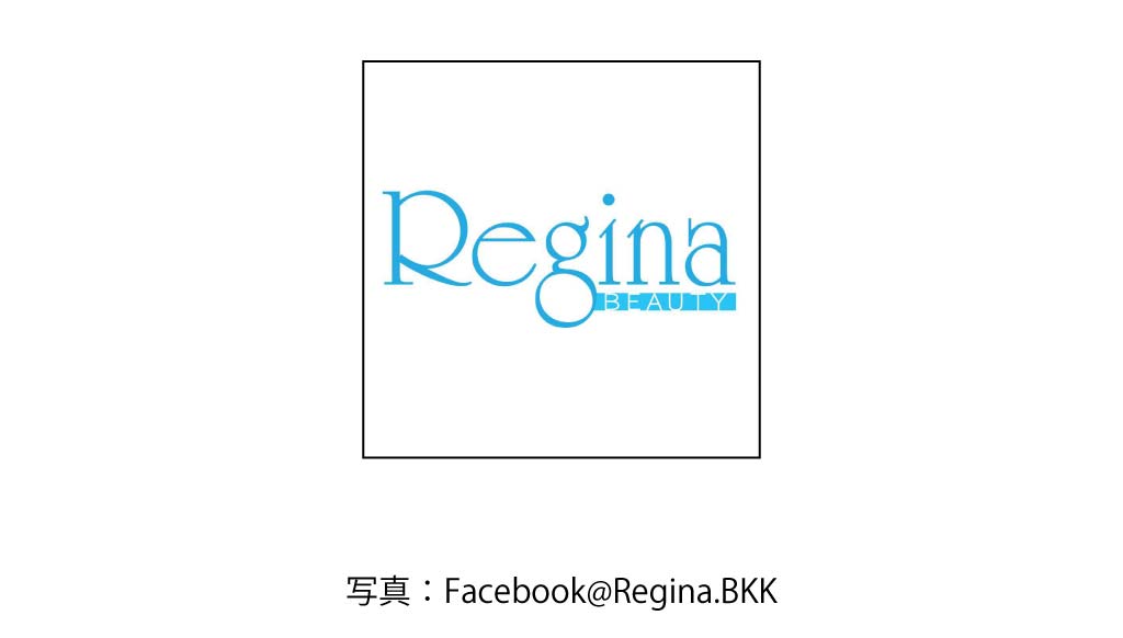 Regina（複数店舗有）