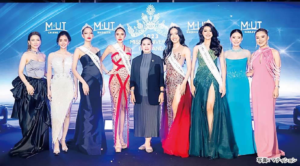 Miss Universe Thailand 2023 4都市の代表を公開　ー　「Miss Universe Thailand 2023」にノミネートしたチェンライ、バンコク、ナコーンサワン、サラブリーの4都市から選出された代表者が公開された。「The Unlimited（無限のユニバース）」 のコンセプトで行われる本選は近日開催される予定。
