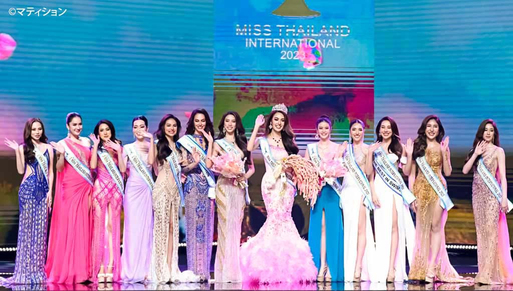 Miss Thailand International 2023 ランプーン県代表が優勝　ー　「Miss Thailand International 2023」のファイナルラウンドが9月3日に開催された。ランプーン県代表のスパポーン・リティプルックさんが優勝。10月に東京で開催される世界大会にタイ代表として出場する。
