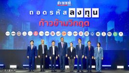 セター首相が日系企業のタイ投資に謝意 内燃機関搭載車の生産を引き続き支援 - ワイズデジタル【タイで生活する人のための情報サイト】