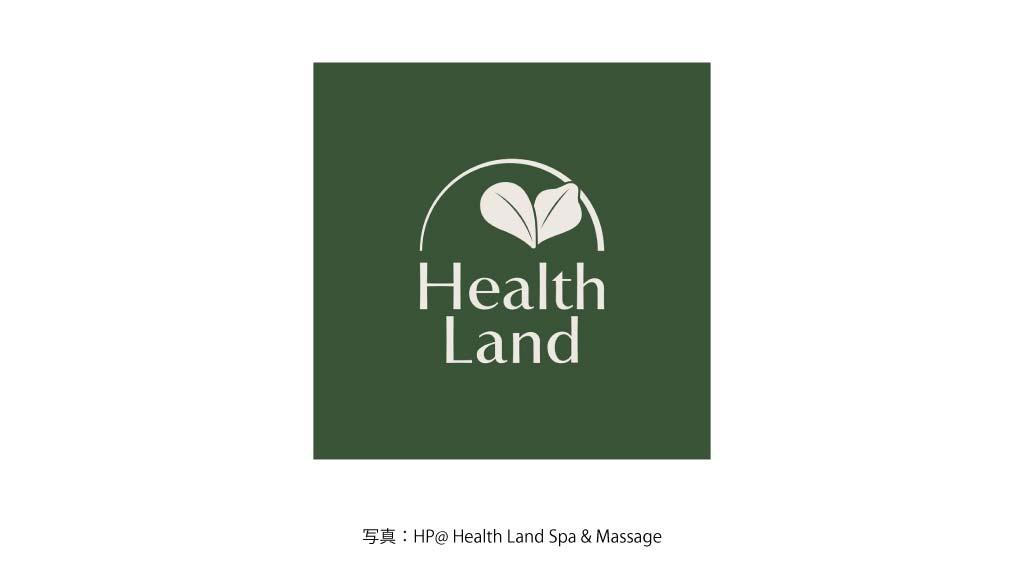 HEALTH LAND（複数店舗有）