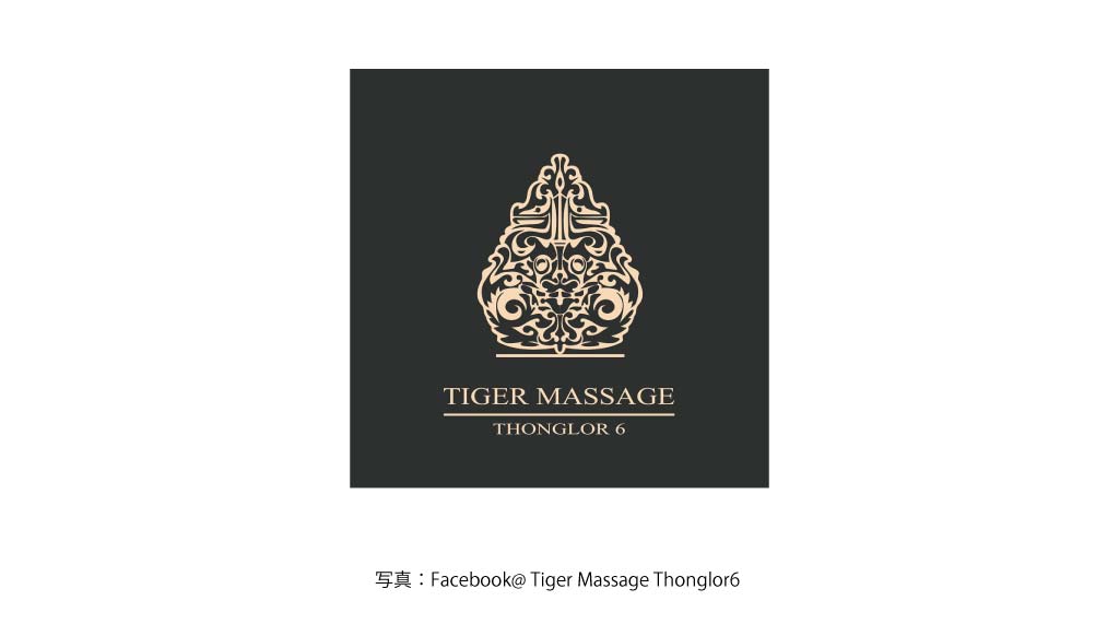 TIGER MASSAGE（Thonglor）