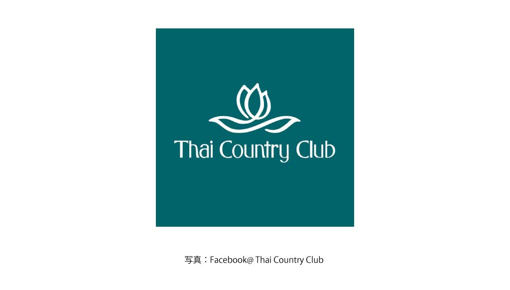 THAI COUNTRY CLUB（チャチュンサオ）