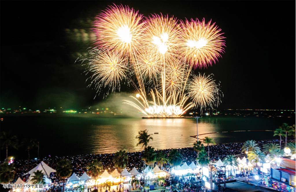 パタヤ国際花火大会で5カ国の花火が共演　ー　パタヤのクランビーチで11月24〜25日に、「Pattaya International Fireworks Festival 2023」が開催。 中国やシンガポールなどの5カ国から花火師が集まり、華麗な花火の共演が繰り広げられた。