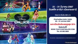 ディズニーオンアイス2024、3月開催　1月31日まで予約受付中 - ワイズデジタル【タイで生活する人のための情報サイト】