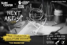 Bangkok Design Week 2024　都内各地でイベント - ワイズデジタル【タイで生活する人のための情報サイト】