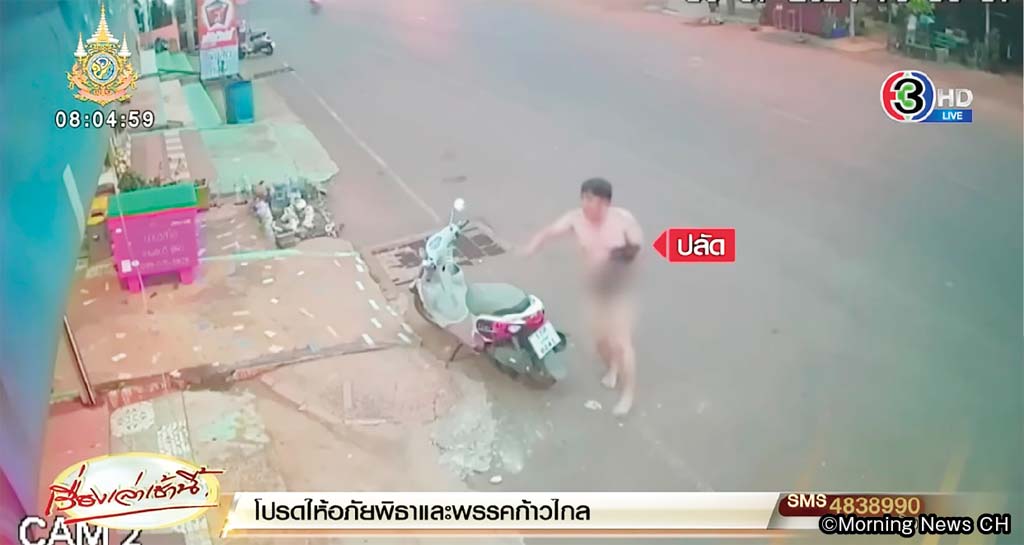 片手に銃を持ち、下着1枚で道路を走る男。　どう見ても不審者にしか見えない、この男の正体とは… - ワイズデジタル【タイで生活する人のための情報サイト】
