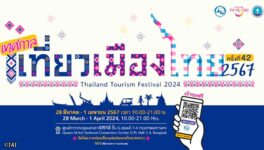 Thailand Tourism Festival 2024　3月28日から開催 - ワイズデジタル【タイで生活する人のための情報サイト】