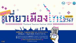 Thailand Tourism Festival 2024 3月28日から開催 - ワイズデジタル【タイで生活する人のための情報サイト】