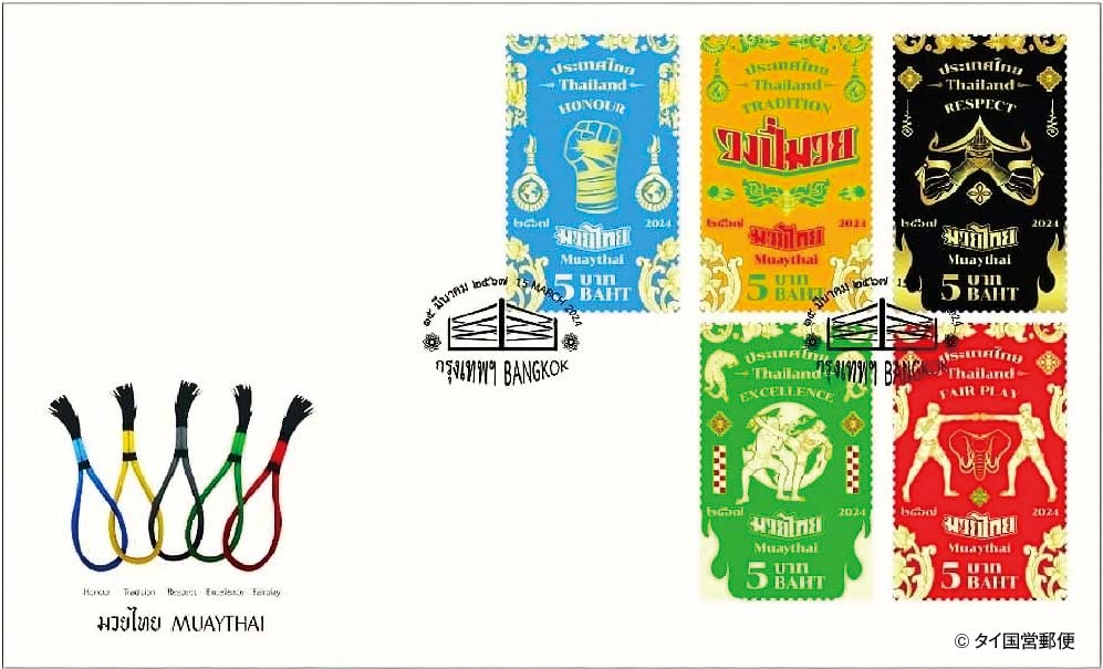 タイ国営郵便が「ムエタイ切手」を発売　ー　タイ国営郵便がソフトパワー促進の一環として、2024年版「ムエタイ切手」を発売した。ムエタイの心技体を表した「誇り・伝統・敬意・洗練・フェアプレー」 を表現した5枚セットは25B。