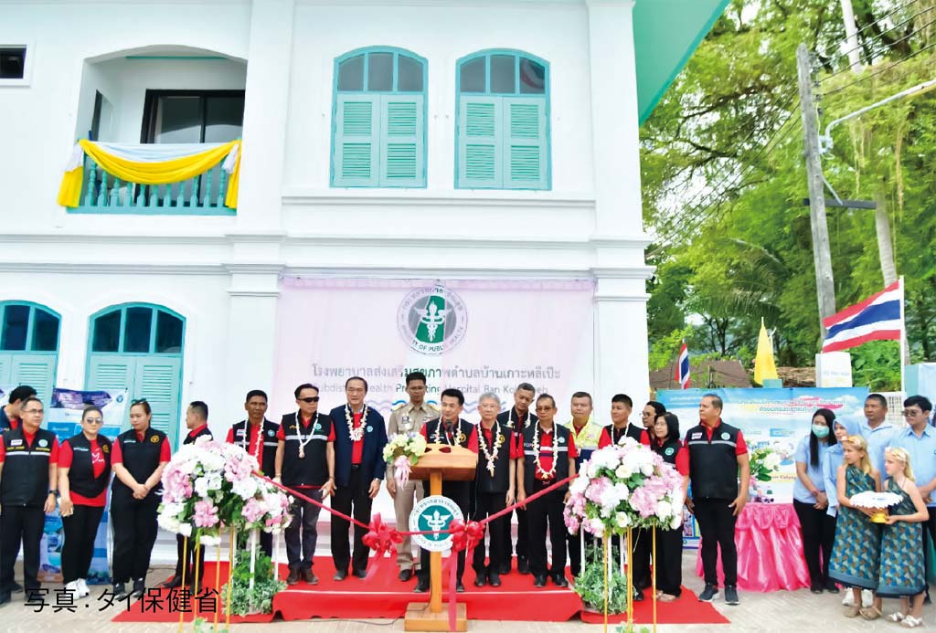 タイ最南端の孤島 リペ島の病院リニューアル　ー　保健省が3月9日、「Ban Koh Lipe Tambon Health Promoting Hospital」をリニューアルオープンした。設備や人員を充実させ、住民や観光客の緊急治療などにも対応できるようになっている。