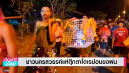 猛暑が続く中、ついにドラえもんが雨乞いに登場 - ワイズデジタル【タイで生活する人のための情報サイト】