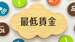 タイの労働省が10月から　「全国最低賃金400B」を予定 - ワイズデジタル【タイで生活する人のための情報サイト】