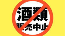 7月20日・21日は仏教祝日　アルコール飲料終日販売禁止 - ワイズデジタル【タイで生活する人のための情報サイト】