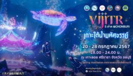 イルミネーションイベント「VIJITR」　シラチャーで28日まで開催中 - ワイズデジタル【タイで生活する人のための情報サイト】