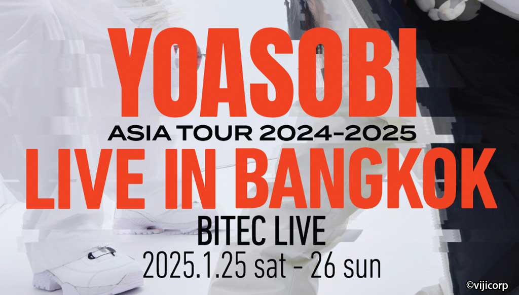 YOASOBIアジアツアーバンコク公演 7日にチケット販売開始 - ワイズ