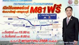 モーターウェイM81試験開通　毎週末に無料開放を実施 - ワイズデジタル【タイで生活する人のための情報サイト】