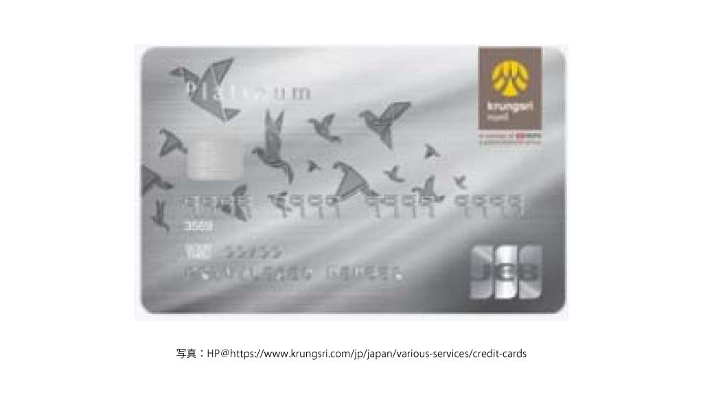 BANK OF AYUDHYA（KRUNGSRI）