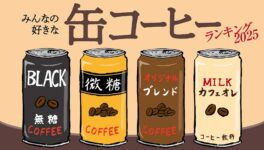 タイ在住者が選ぶ「缶コーヒー」ランキング【2025年版】 - ワイズデジタル【タイで生活する人のための情報サイト】