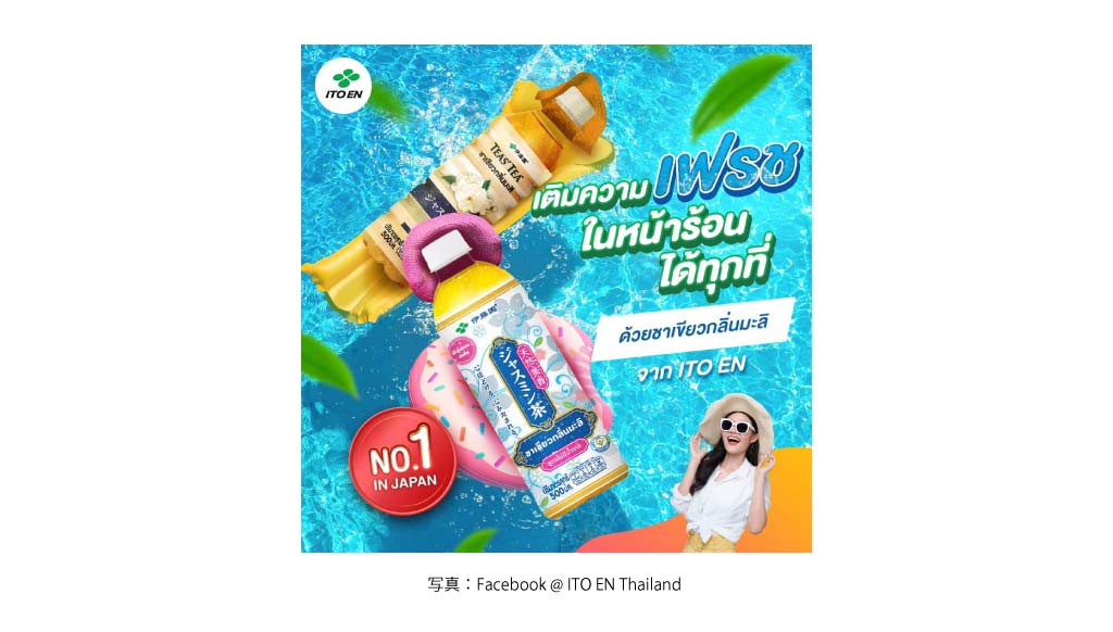 ジャスミン茶（ITOEN）