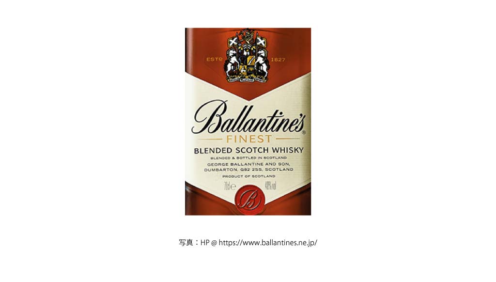 バランタイン（Ballantines）