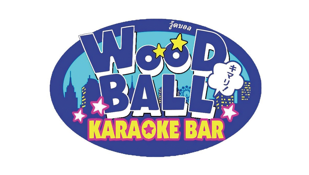 WOOD BALL - ワイズデジタル【タイで生活する人のための情報サイト】