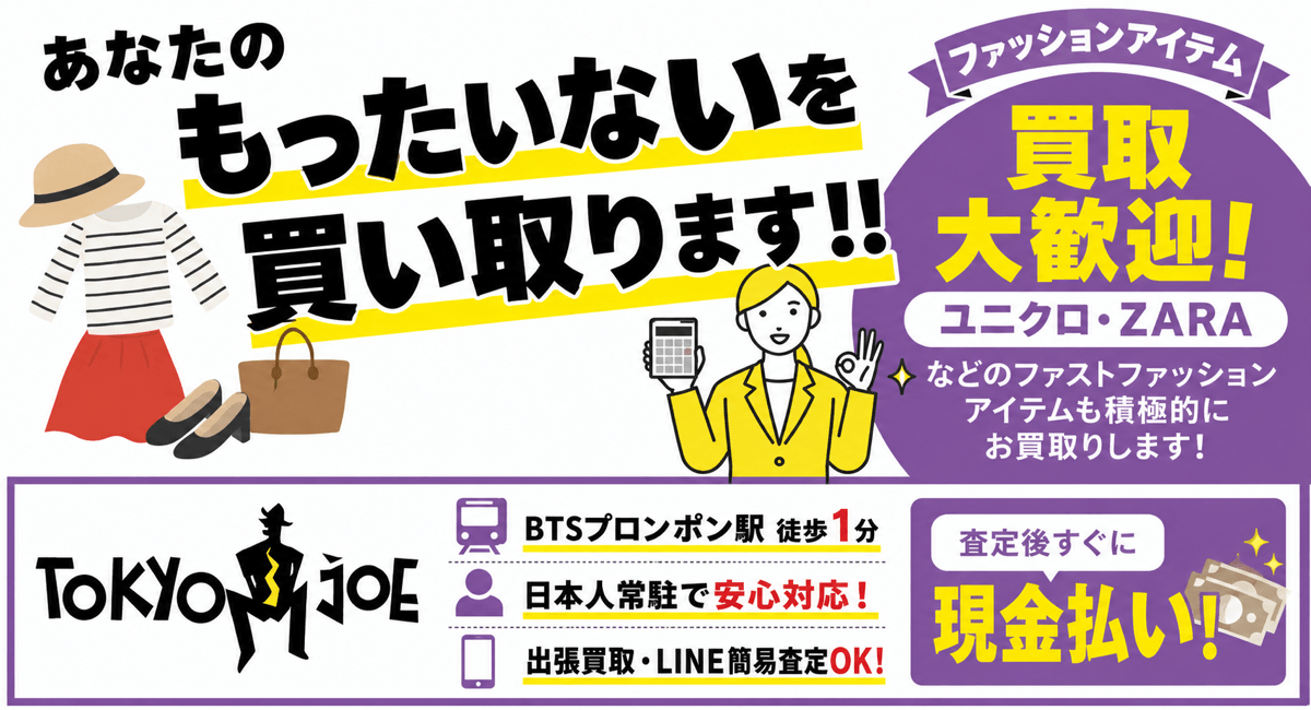 TOKYO JOE - ワイズデジタル【タイで生活する人のための情報サイト】