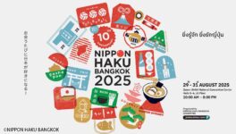 今年はQSNCCで開催 NIPPON HAKU BANGKOK 2025 - ワイズデジタル【タイで生活する人のための情報サイト】