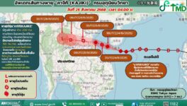 台風13号「カジキ」の影響 25〜27日にかけてタイで豪雨予想 - ワイズデジタル【タイで生活する人のための情報サイト】