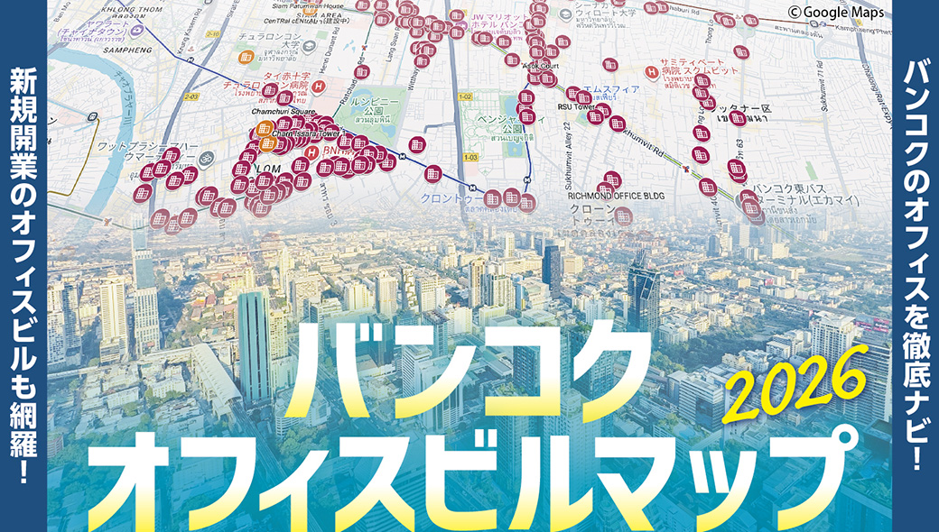 バンコク・オフィスビル・マップ　Bangkok Office Building Map - ワイズデジタル【タイで生活する人のための情報サイト】