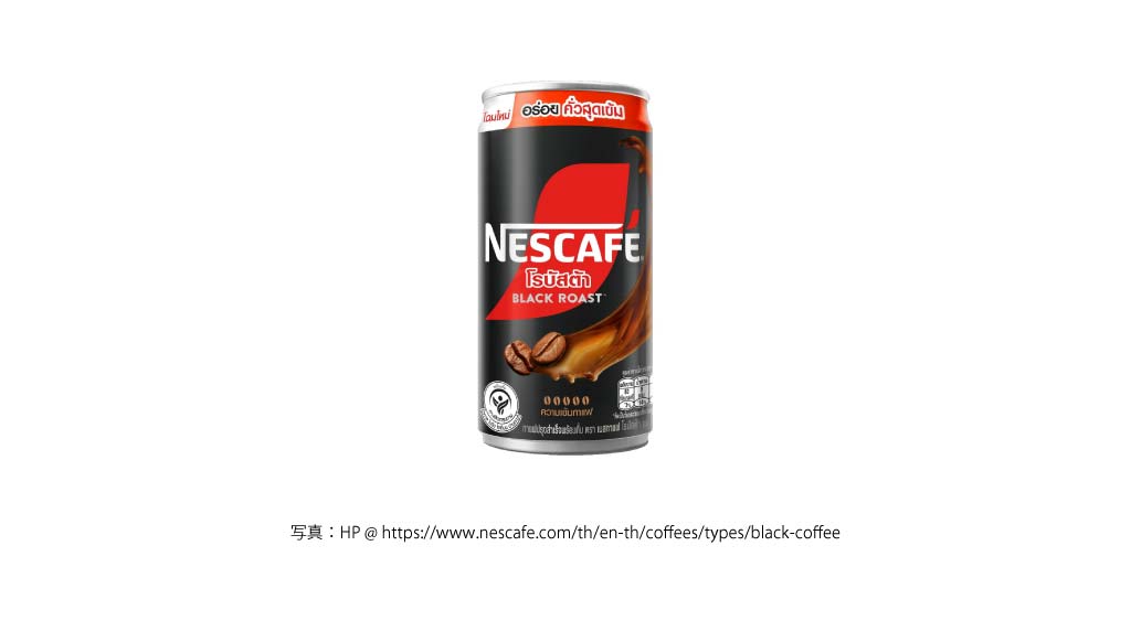 ROBSTA BLACK（NESCAFE）