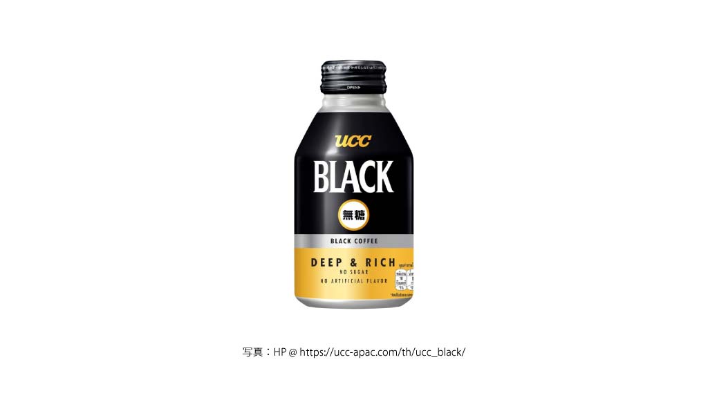 BLACK（UCC）