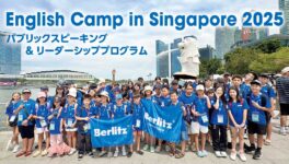 BERLITZ - ワイズデジタル【タイで生活する人のための情報サイト】