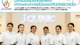 J-CLINIC　痛みの原因を検査で特定できる！　プロフェッショナルな医療スタッフが最適な治療を提案 - ワイズデジタル【タイで生活する人のための情報サイト】