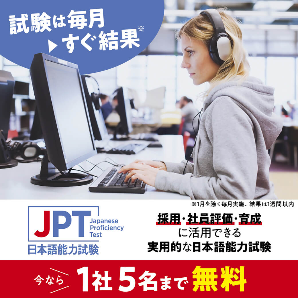バンコクでも受験可能！　JPT（日本語能力試験）を受けて実用的な日本語を取得！ - ワイズデジタル【タイで生活する人のための情報サイト】