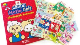 セブンイレブンのスタンプって何？ - ワイズデジタル【タイで生活する人のための情報サイト】