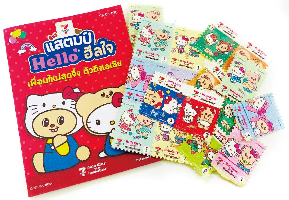 セブンイレブンのスタンプって何？ - ワイズデジタル【タイで生活する人のための情報サイト】