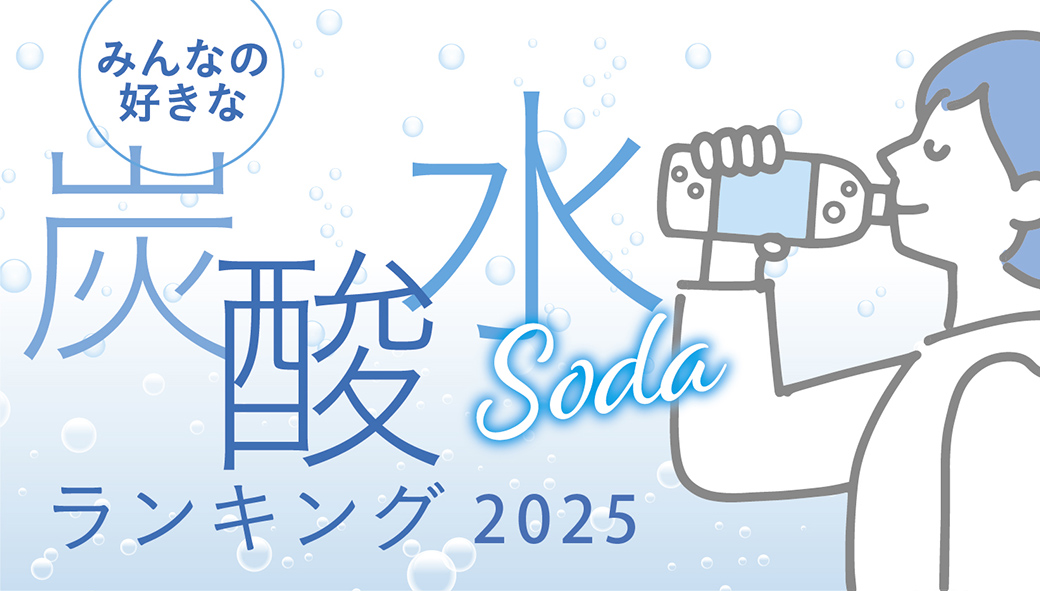 タイ在住者が選ぶ「炭酸水」ランキング【2025年版】 - ワイズデジタル【タイで生活する人のための情報サイト】