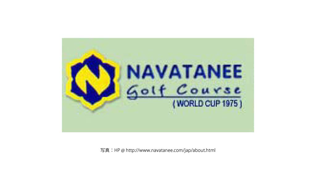 NAVATANEE GOLF COURSE（カンナーヤーオ）