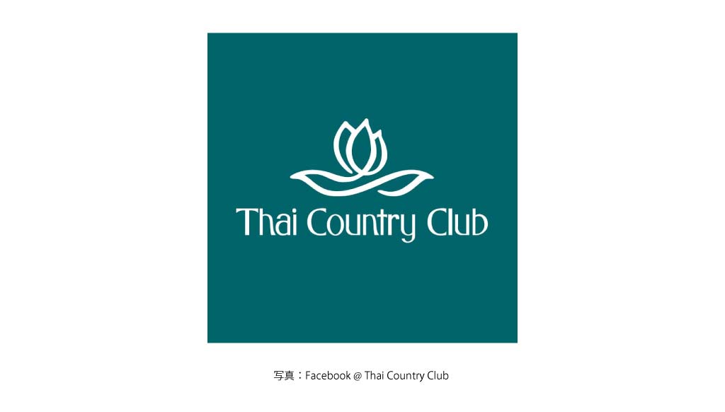 THAI COUNTRY CLUB（チャチュンサオ）
