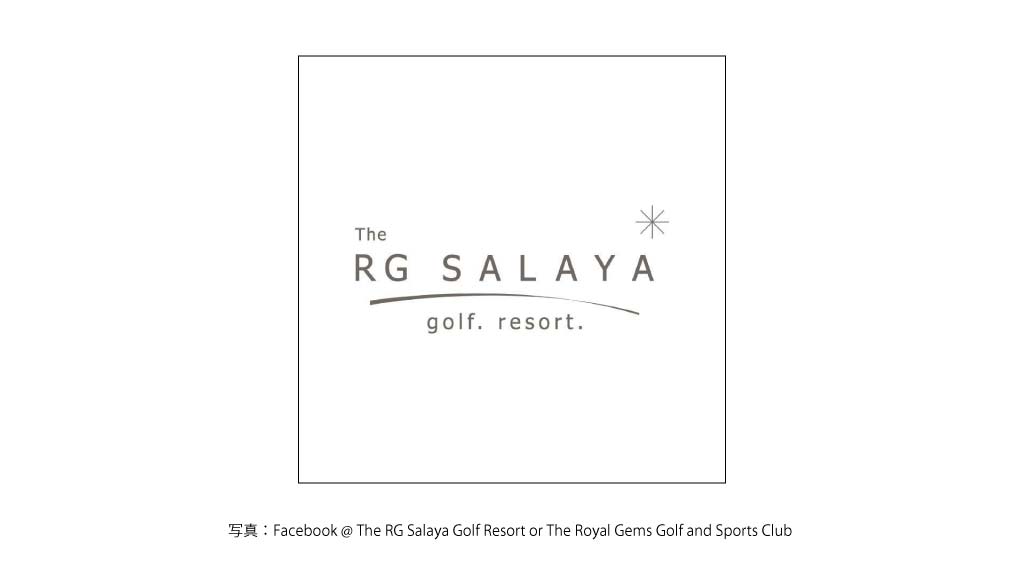THE ROYAL GEMS SALAYA GOLF RESORT（ナコンパトム）