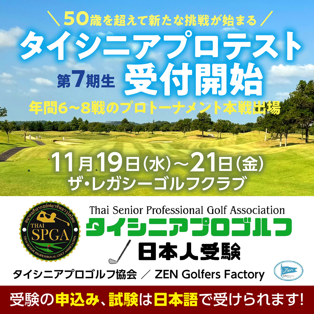 WiSEデジタルトップ - ワイズデジタル【タイで生活する人のため